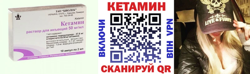 Кетамин VHQ  блэк спрут как войти  Нерюнгри 