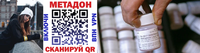 наркота  Нерюнгри  Метадон мёд 